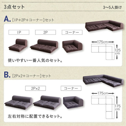 【新商品】セットが選べるレイアウト自在のフロアコーナーソファ fleche フレーシュ ソファ2点セット 2P+コーナー 送料無料