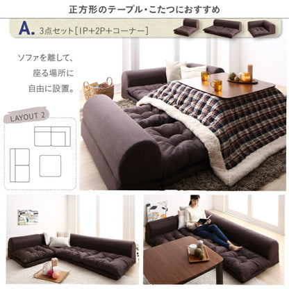 【新商品】セットが選べるレイアウト自在のフロアコーナーソファ fleche フレーシュ ソファ3点セット 2P×2+コーナー 送料無料