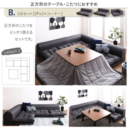 【新商品】セットが選べるレイアウト自在のフロアコーナーソファ fleche フレーシュ ソファ2点セット 2P+コーナー 送料無料