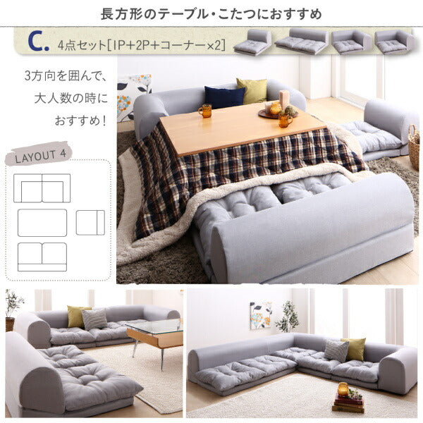 【新商品】セットが選べるレイアウト自在のフロアコーナーソファ fleche フレーシュ ソファ3点セット 1P+2P+コーナー 送料無料