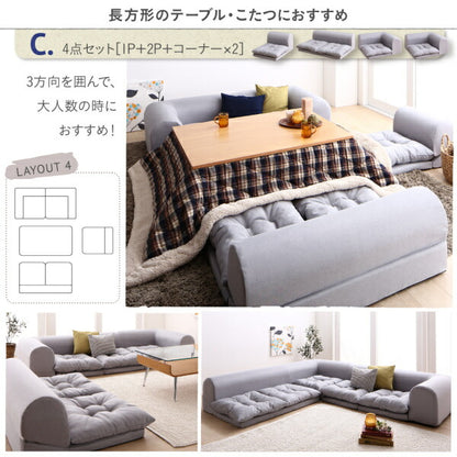 【新商品】セットが選べるレイアウト自在のフロアコーナーソファ fleche フレーシュ ソファ4点セット 1P+2P+コーナー×2 送料無料