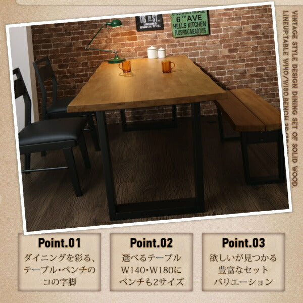 【新商品】天然木無垢材ヴィンテージデザインダイニング NELL ネル ダイニングテーブル W140 送料無料