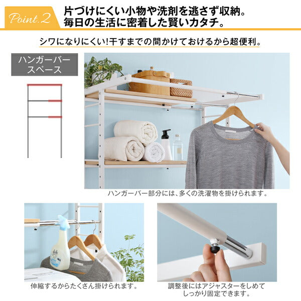 【新商品】伸縮機能付き 洗濯機上のスペースが有効活用できる ナチュラルランドリーラック Mone モネ 送料無料 - 【公式】allecore(アレコレ) 家具インテリア・生活雑貨のオンライン通販