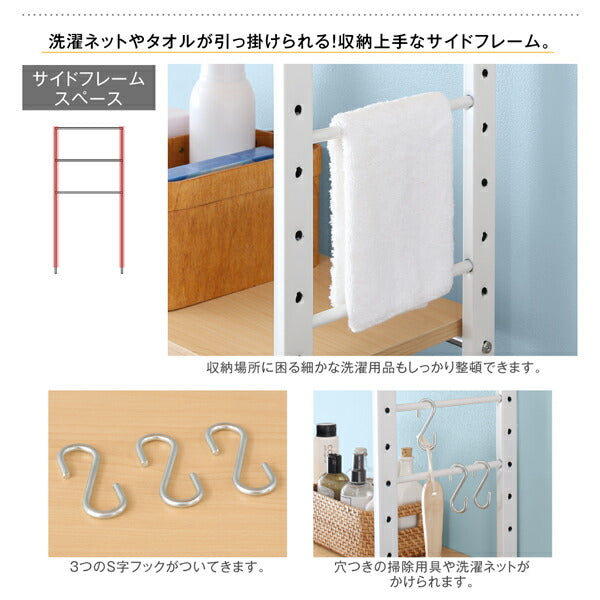 【新商品】伸縮機能付き 洗濯機上のスペースが有効活用できる ナチュラルランドリーラック Mone モネ 送料無料 - 【公式】allecore(アレコレ) 家具インテリア・生活雑貨のオンライン通販