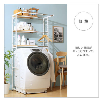 【新商品】伸縮機能付き 洗濯機上のスペースが有効活用できる ナチュラルランドリーラック Mone モネ 送料無料 - 【公式】allecore(アレコレ) 家具インテリア・生活雑貨のオンライン通販
