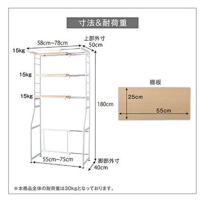 【新商品】伸縮機能付き 洗濯機上のスペースが有効活用できる ナチュラルランドリーラック Mone モネ 送料無料 - 【公式】allecore(アレコレ) 家具インテリア・生活雑貨のオンライン通販