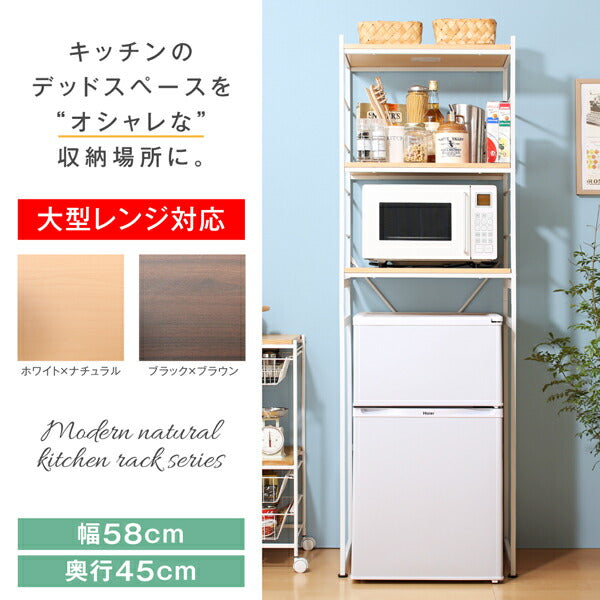 【新商品】冷蔵庫上のスペースを有効活用できる インテリアキッチンラック Prague プラハ 送料無料
