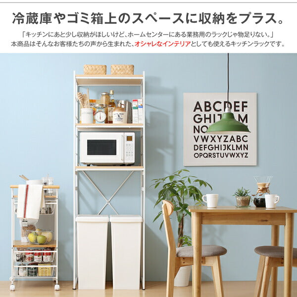 【新商品】冷蔵庫上のスペースを有効活用できる インテリアキッチンラック Prague プラハ 送料無料