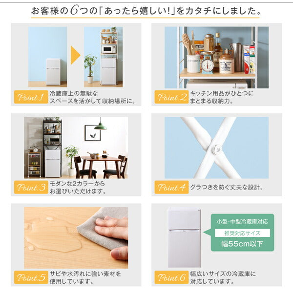 【新商品】冷蔵庫上のスペースを有効活用できる インテリアキッチンラック Prague プラハ 送料無料