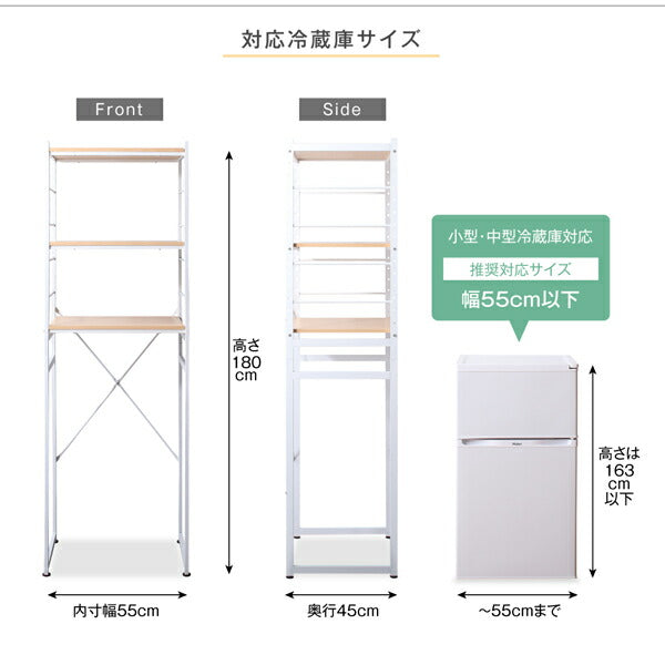 【新商品】冷蔵庫上のスペースを有効活用できる インテリアキッチンラック Prague プラハ 送料無料