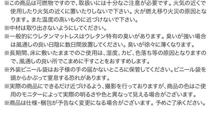 豊富な6サイズ展開　厚さが選べる　寝心地も満足なひろびろファミリーマットレス セミシングル 厚さ6cm 送料無料