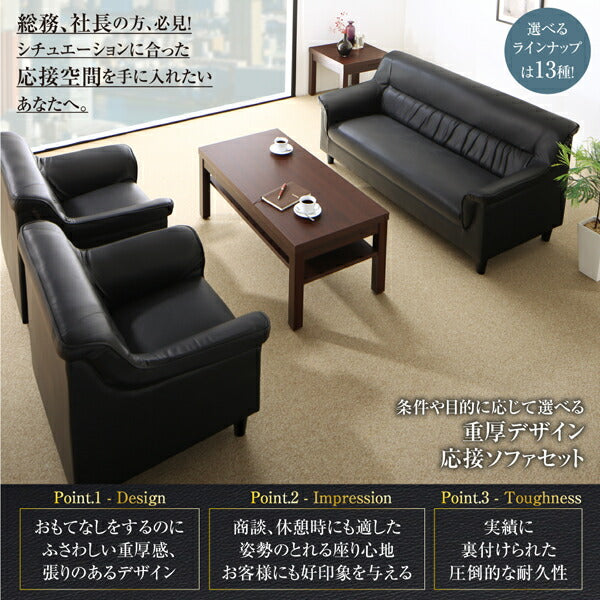 【新商品】条件や目的に応じて選べる 重厚デザイン応接ソファセット Office Road オフィスロード ソファ 1P 送料無料