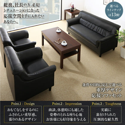 【新商品】条件や目的に応じて選べる 重厚デザイン応接ソファセット Office Road オフィスロード ソファ5点セット 1P×4+2P 送料無料