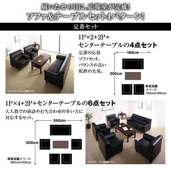 【新商品】条件や目的に応じて選べる 重厚デザイン応接ソファセット Office Road オフィスロード ソファ2点＆テーブル 3点セット 1P+2P 送料無料