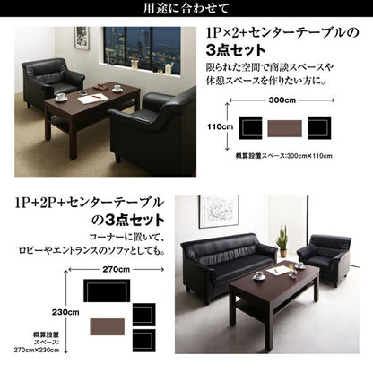 【新商品】条件や目的に応じて選べる 重厚デザイン応接ソファセット Office Road オフィスロード ソファ2点＆テーブル 3点セット 1P+2P 送料無料