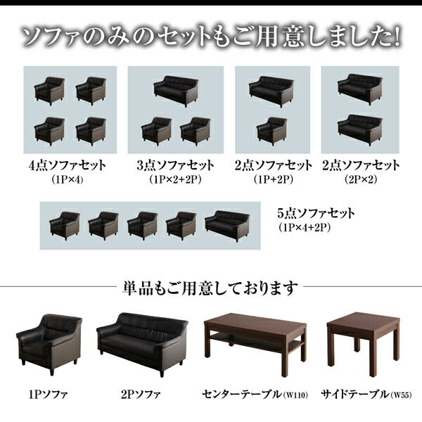 【新商品】条件や目的に応じて選べる 重厚デザイン応接ソファセット Office Road オフィスロード ソファ3点＆テーブル 4点セット 1P×2+2P 送料無料