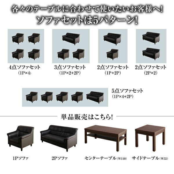 【新商品】条件や目的に応じて選べる 重厚デザイン応接ソファセット Office Road オフィスロード ソファ5点＆テーブル 6点セット 1P×4+2P 送料無料