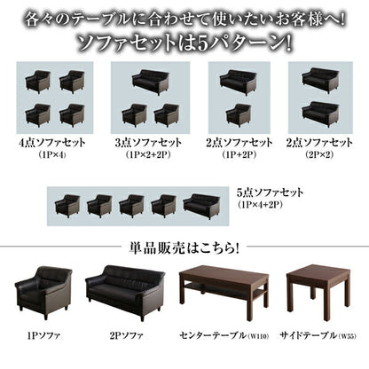 【新商品】条件や目的に応じて選べる 重厚デザイン応接ソファセット Office Road オフィスロード センタ―テーブル W110 送料無料
