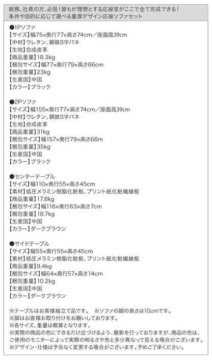 【新商品】条件や目的に応じて選べる 重厚デザイン応接ソファセット Office Road オフィスロード サイドテーブル W55 送料無料