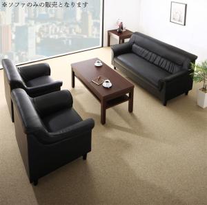【新商品】条件や目的に応じて選べる 重厚デザイン応接ソファセット Office Road オフィスロード ソファ3点セット 1P×2+2P 送料無料