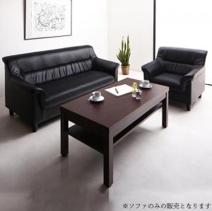 【新商品】条件や目的に応じて選べる 重厚デザイン応接ソファセット Office Road オフィスロード ソファ2点セット 1P+2P 送料無料