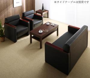 【新商品】条件や目的に応じて選べる高級木肘デザイン応接ソファセット Office Grade オフィスグレード ソファ3点＆テーブル 4点セット 1P×2＋2P 送料無料