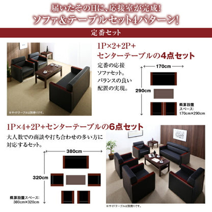 【新商品】条件や目的に応じて選べる高級木肘デザイン応接ソファセット Office Grade オフィスグレード ソファ2点セット 1P+2P 送料無料