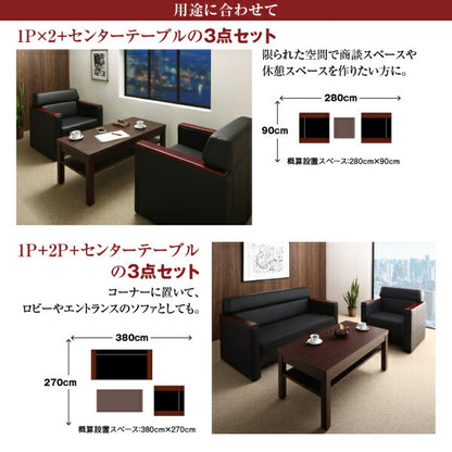 【新商品】条件や目的に応じて選べる高級木肘デザイン応接ソファセット Office Grade オフィスグレード ソファ 2P 送料無料