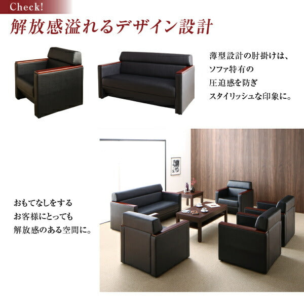 【新商品】条件や目的に応じて選べる高級木肘デザイン応接ソファセット Office Grade オフィスグレード ソファ2点＆テーブル 3点セット 1P+2P 送料無料
