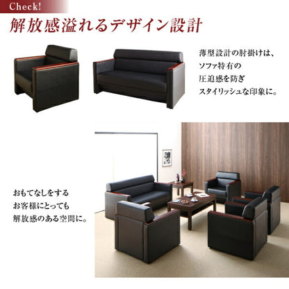 【新商品】条件や目的に応じて選べる高級木肘デザイン応接ソファセット Office Grade オフィスグレード ソファ2点＆テーブル 3点セット 1P+2P 送料無料