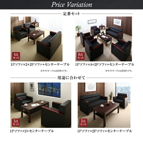 【新商品】条件や目的に応じて選べる高級木肘デザイン応接ソファセット Office Grade オフィスグレード ソファ5点セット 1P×4+2P 送料無料