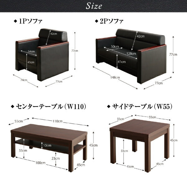 【新商品】条件や目的に応じて選べる高級木肘デザイン応接ソファセット Office Grade オフィスグレード ソファ4点セット 1P×4 送料無料