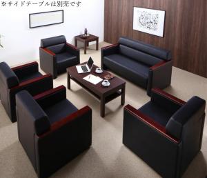 【新商品】条件や目的に応じて選べる高級木肘デザイン応接ソファセット Office Grade オフィスグレード ソファ5点＆テーブル 6点セット 1P×4+2P 送料無料