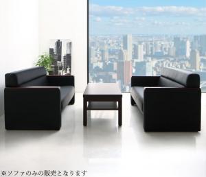 【新商品】条件や目的に応じて選べる高級木肘デザイン応接ソファセット Office Grade オフィスグレード ソファ2点セット 2P×2 送料無料