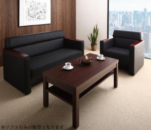 【新商品】条件や目的に応じて選べる高級木肘デザイン応接ソファセット Office Grade オフィスグレード ソファ2点セット 1P+2P 送料無料