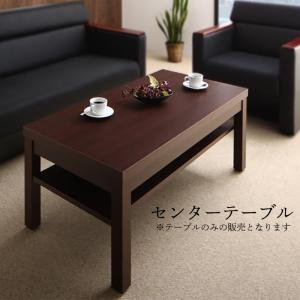 【新商品】条件や目的に応じて選べる高級木肘デザイン応接ソファセット Office Grade オフィスグレード センタ―テーブル W110 送料無料