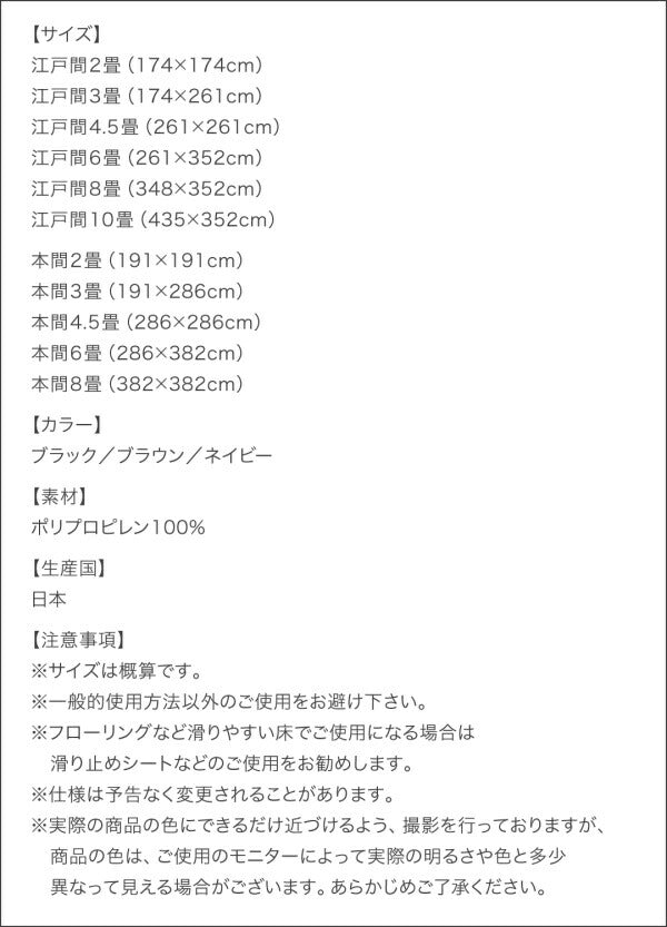 【新商品】洗える い草風モダンデザインラグ Duffle ダッフェル 江戸間2畳(174×174cm) 送料無料