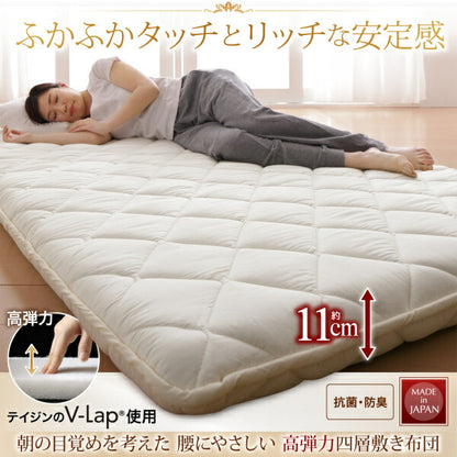【新商品】テイジン V-Lap使用 日本製  朝の目覚めを考えた　腰にやさしい　高弾力四層敷き布団 シングル 送料無料