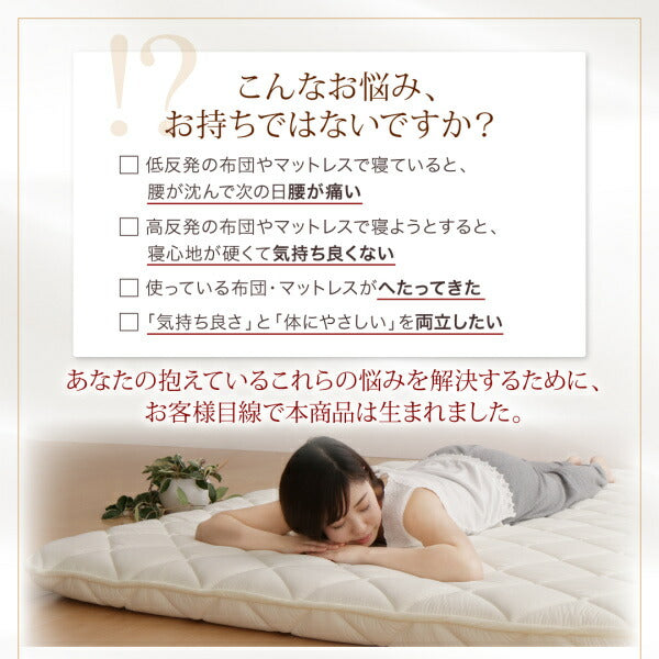 【新商品】テイジン V-Lap使用 日本製  朝の目覚めを考えた　腰にやさしい　高弾力四層敷き布団 セミダブル 送料無料