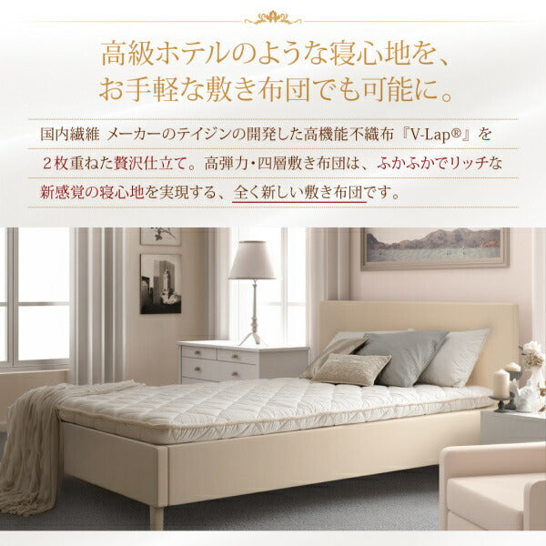 【新商品】テイジン V-Lap使用 日本製  朝の目覚めを考えた　腰にやさしい　高弾力四層敷き布団 ダブル 送料無料