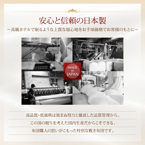 【新商品】テイジン V-Lap使用 日本製  朝の目覚めを考えた　腰にやさしい　高弾力四層敷き布団 セミダブル 送料無料