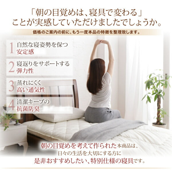 【新商品】テイジン V-Lap使用 日本製  朝の目覚めを考えた　腰にやさしい　高弾力四層敷き布団 ダブル 送料無料