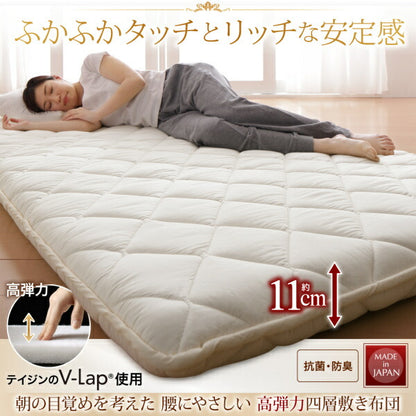 【新商品】テイジン V-Lap使用 日本製  朝の目覚めを考えた　腰にやさしい　高弾力四層敷き布団 セミダブル 送料無料