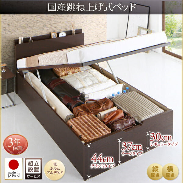 【新商品】組立設置付 国産跳ね上げ収納ベッド Renati-DB レナーチ ダークブラウン 薄型プレミアムポケットコイルマットレス付き 横開き シングル 深さレギュラー 送料無料