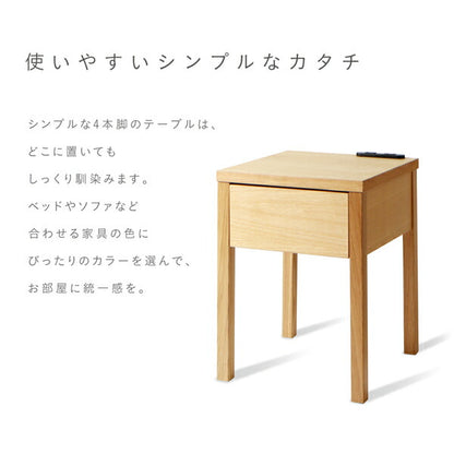 【新商品】コンセント・引き出し付き脚デザインナイトテーブル NORN ノルン W30 送料無料 - 【公式】allecore(アレコレ) 家具インテリア・生活雑貨のオンライン通販