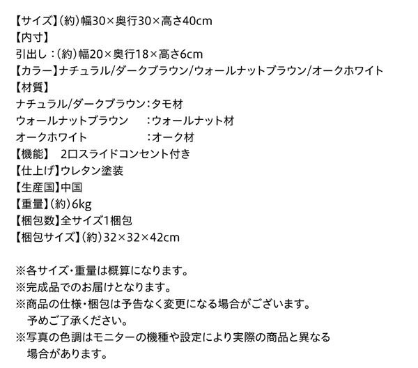 【新商品】コンセント・引き出し付き脚デザインナイトテーブル NORN ノルン W30 送料無料 - 【公式】allecore(アレコレ) 家具インテリア・生活雑貨のオンライン通販