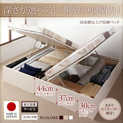【新商品】組立設置付 国産跳ね上げ収納ベッド Regless リグレス ゼルトスプリングマットレス付き 横開き セミダブル 深さグランド 送料無料