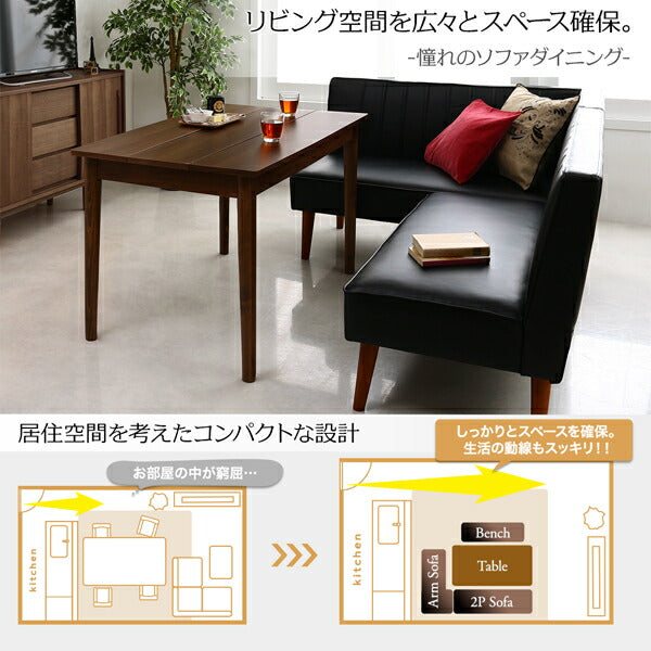 【新商品】組立設置付き モダンデザインレザーソファ リビングダイニングセット ZLIVE ジライブ 4点セット(テーブル+2Pソファ1脚+アームソファ1脚+ベンチ1脚) 右アーム W115 送料無料