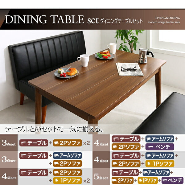 【新商品】組立設置付き モダンデザインレザーソファ リビングダイニングセット ZLIVE ジライブ 4点セット(テーブル+2Pソファ1脚+アームソファ1脚+ベンチ1脚) 左アーム W115 送料無料