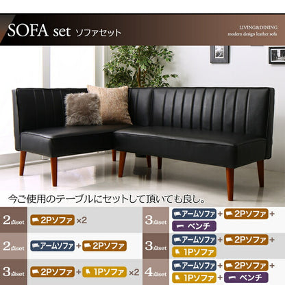【新商品】組立設置付き モダンデザインレザーソファ リビングダイニングセット ZLIVE ジライブ 4点セット(テーブル+2Pソファ1脚+アームソファ1脚+ベンチ1脚) 左アーム W115 送料無料